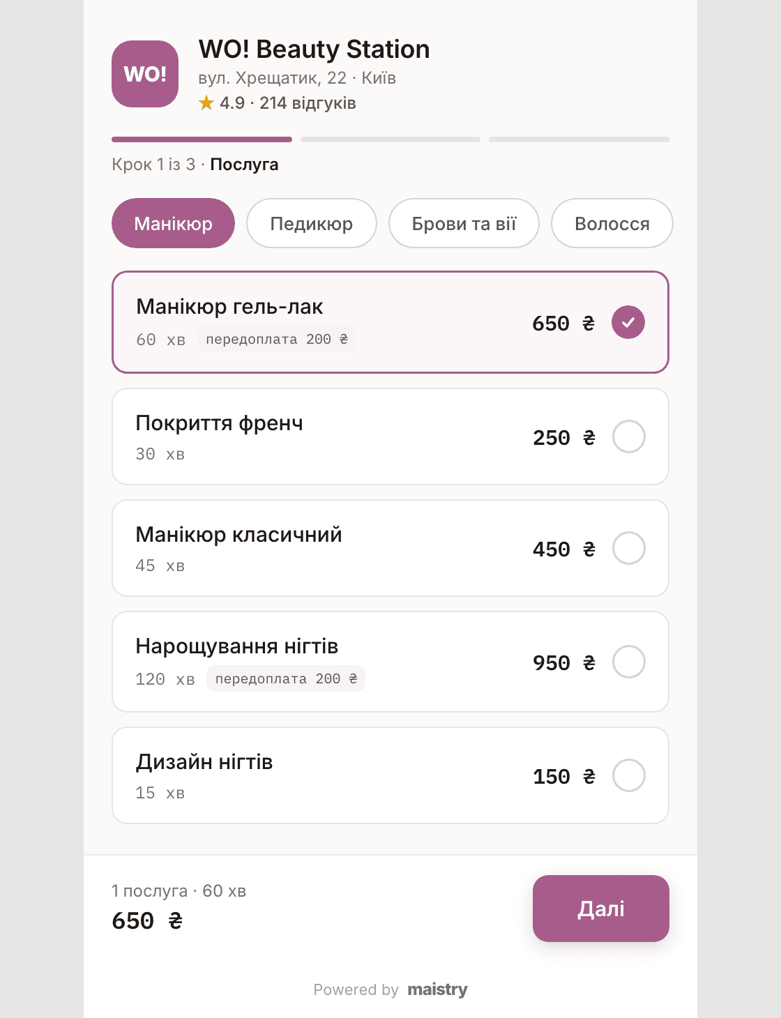 Сторінка онлайн-запису Maistry: вибір послуги з ціною, тривалістю й передоплатою